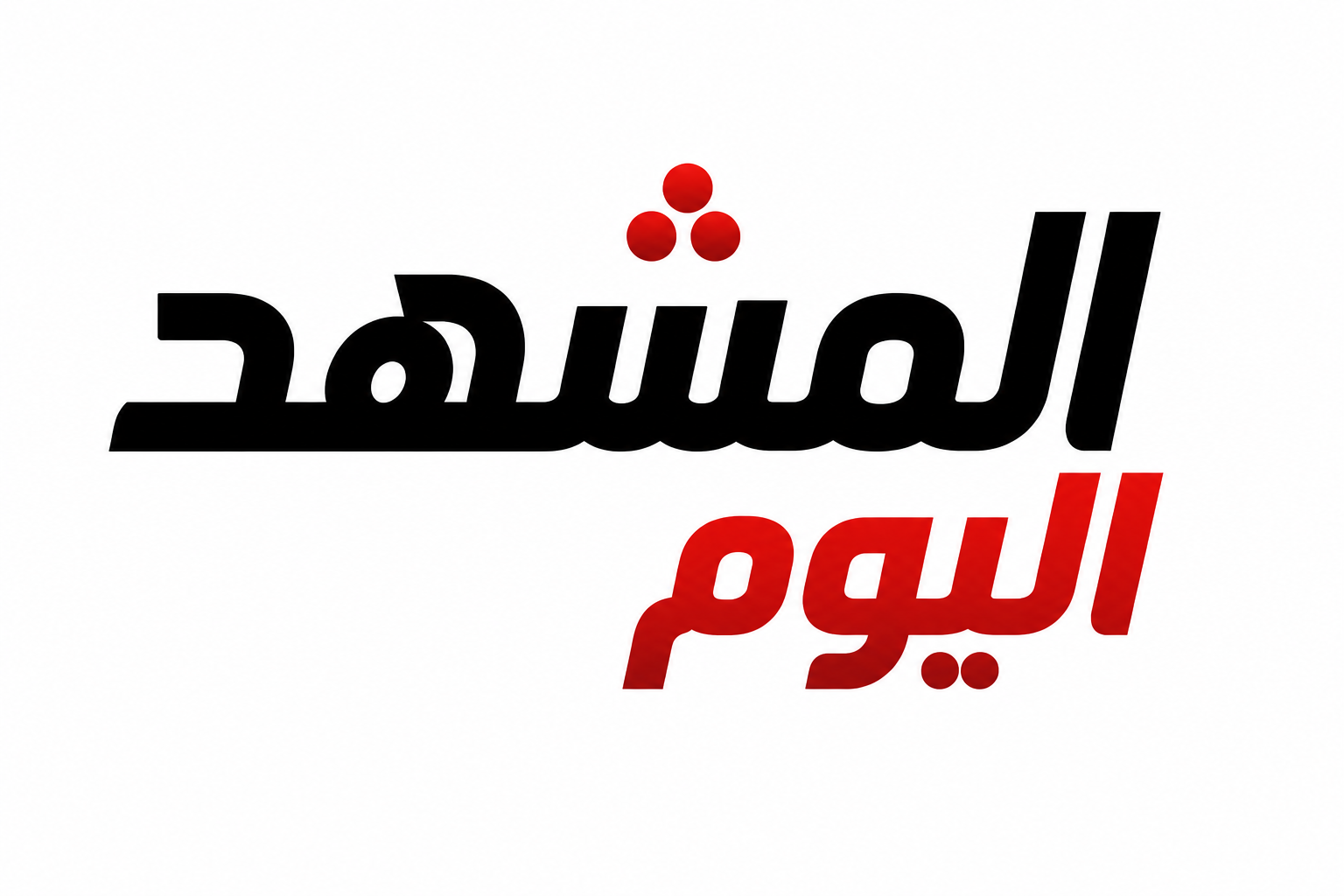 المشهد اليوم