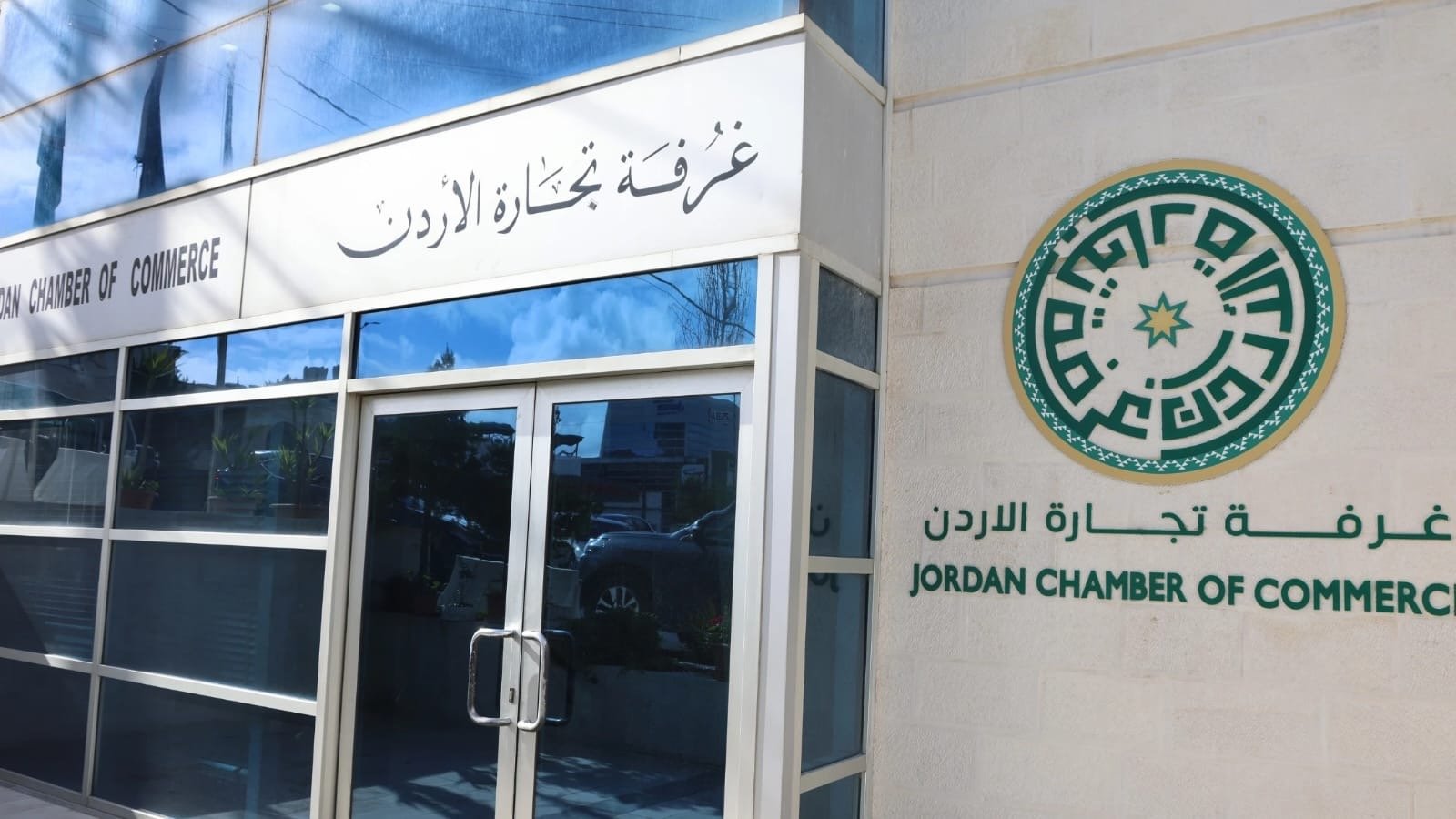 مصدر حكومي: حل مجالس إدارة غرف التجارة قبيل قرابة شهرين من إجراء انتخاباتها يتماشى مع أحكام القانون وحوكمة إجرائها